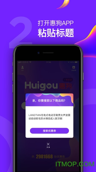惠狗手机版下载 v2.0 安卓版 1