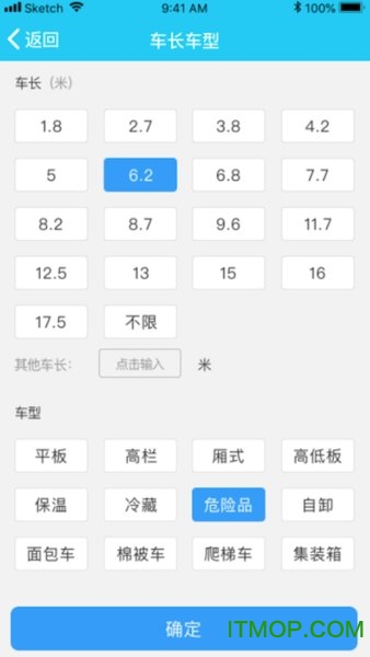 马货邦司机端下载 v1.0.6 安卓版0