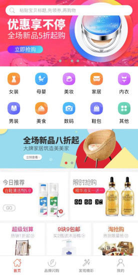 指尖糖果下载 v1.8 安卓版 0