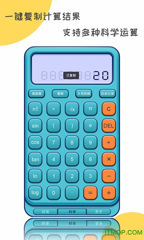 Ԫ(Anime Calculator) v1.2.1׿ 2