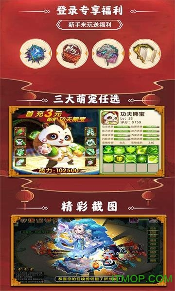 问道斩魔手游龙8国际娱乐唯一官方网站下载