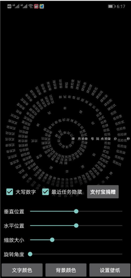 ʱ������(��������ʱ������) v1.7 ��׿�� 1