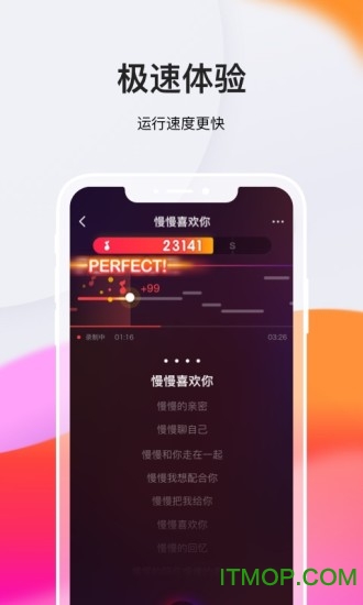 全民K歌极速版app