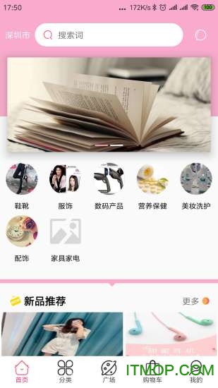 腻歪生活下载 v1.0.1 安卓版 0