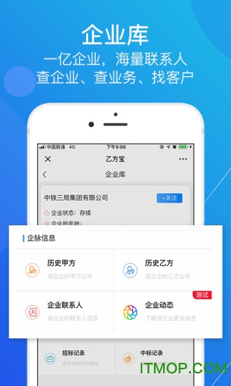 乙方宝招标app