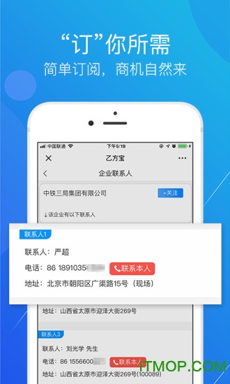 乙方宝招标软件 v2.3.4安卓版 2