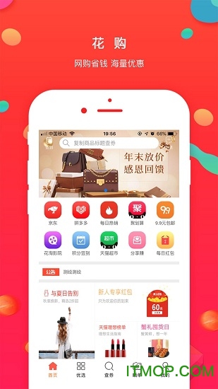 花淘app下载 v1.47 安卓版 0