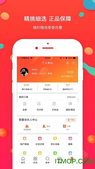 花淘app下载 v1.47 安卓版 1