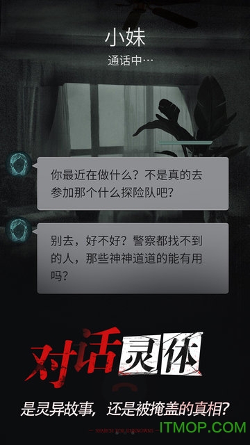 探靈游戲電腦版下載