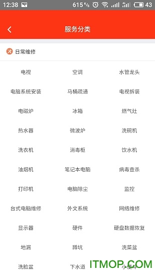 沐身嘉修app下载 v1.0 官方安卓版 1
