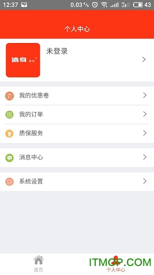 沐身嘉修app下载 v1.0 官方安卓版 3