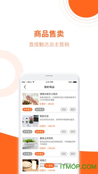 轻销下载 v1.1 安卓版 0