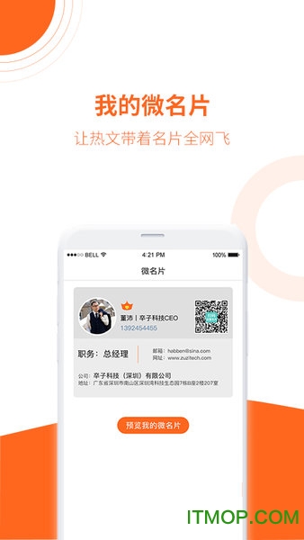 轻销下载 v1.1 安卓版 1