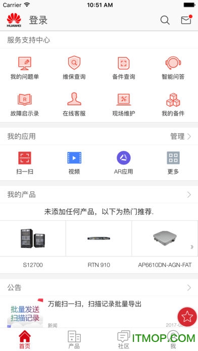 HiKnow华为企业服务下载 v6.2.0 安卓版2