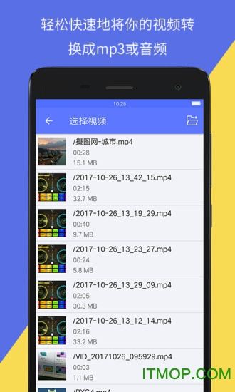 ֙C(j)ҕlD(zhun)Q(Video To Mp3 Converter) v2.4.0׿ 3