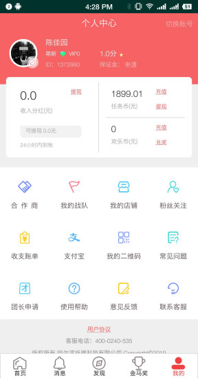 蚂蚁精帮下载 v1.0 安卓版 0