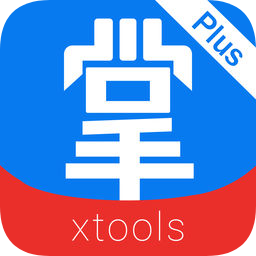 XTools掌中寶Plus