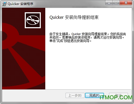 Quicker(桌面快速启动工具) v1.33.38 免费版 0
