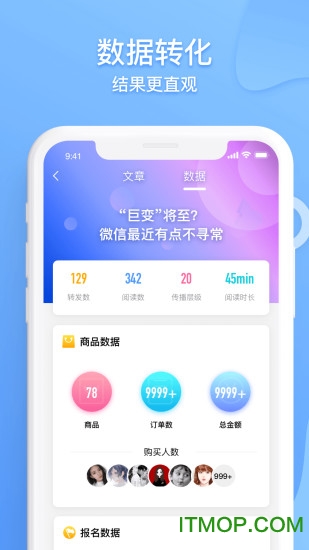 威脉营销下载 v4.5.21 安卓版 0