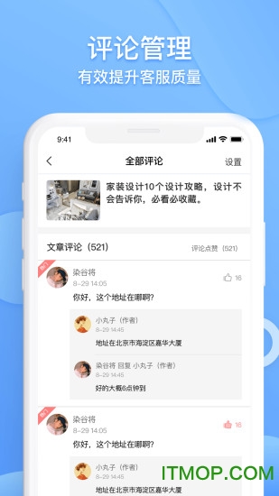 威脉营销下载 v4.5.21 安卓版 1