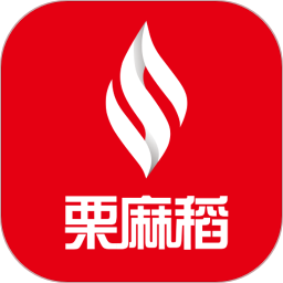 栗麻稻
