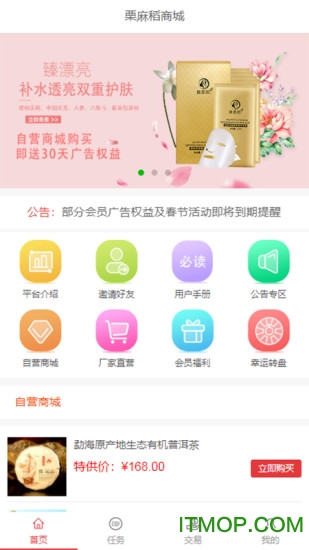 栗麻稻下载 v2.0.0 安卓版 0