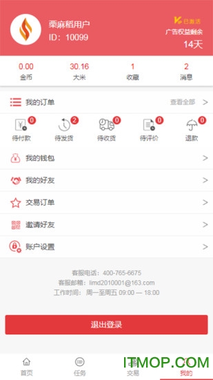 栗麻稻下载