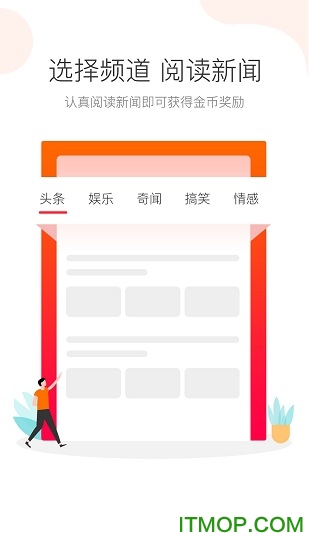 泡泡头条下载 v2.3 安卓版 3