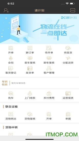 递计划下载 v2.42 官方安卓版 0