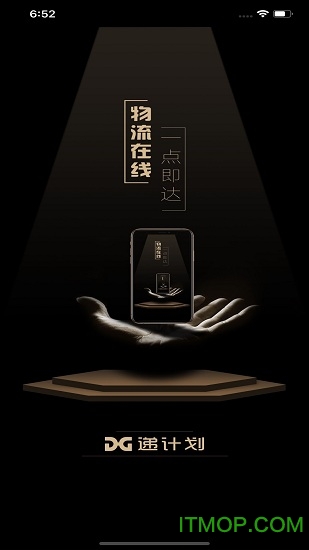 递计划app下载