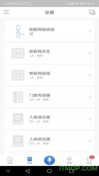 SUIS下载 v4.50.00 安卓版 0