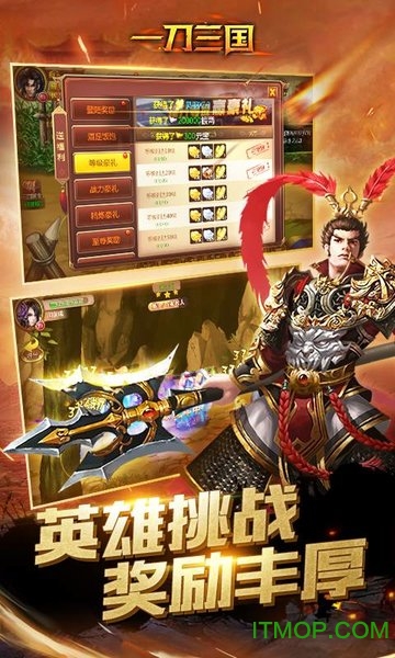 一刀三国超V版下载 v1.0 安卓版2