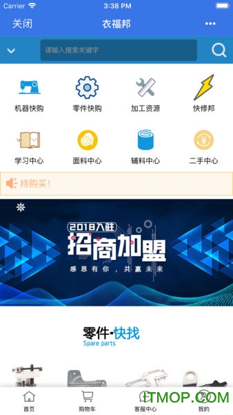 衣福邦下载