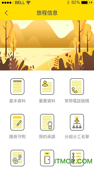 学游app下载 v1.0.2 安卓版 1