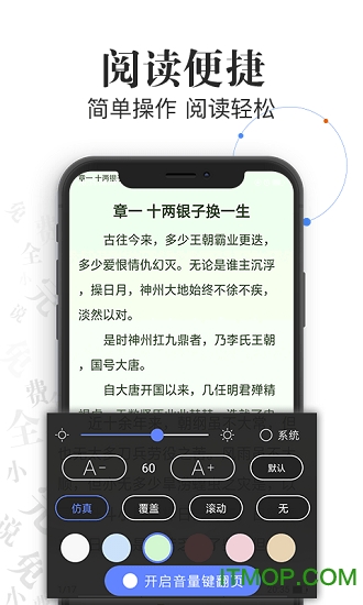 言读小说下载 v1.0 安卓版3