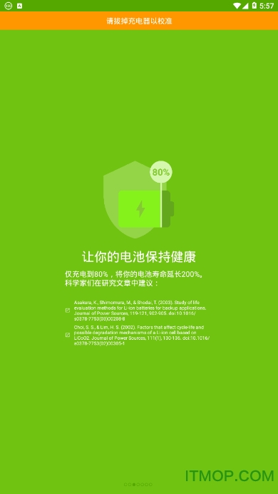 Accubattery pro中文免费版(电池检测) v1.5.11 安卓专业版 2