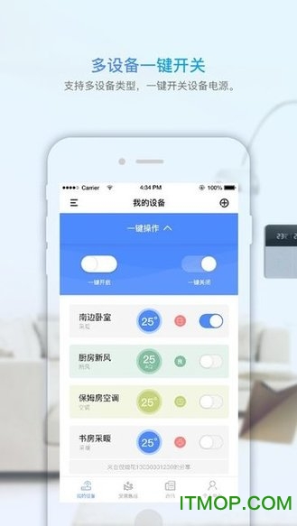 CUBEE智能温控器下载 v2.0.1 安卓版 0