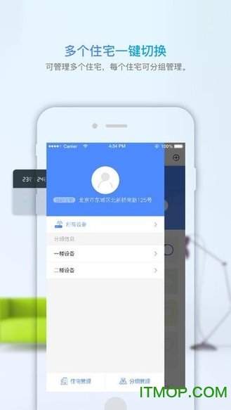 CUBEE智能温控器下载 v2.0.1 安卓版 3