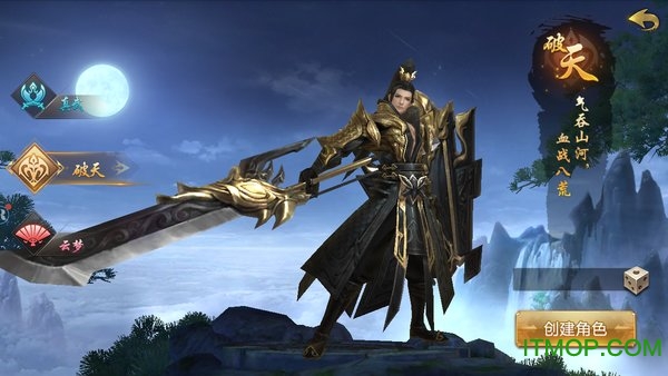 影舞诀最新版下载 v1.0 安卓版 1