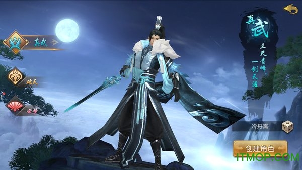 影舞诀最新版下载 v1.0 安卓版 2