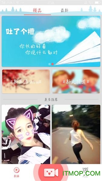 雪碧视频下载 v1.0.1 安卓版 0