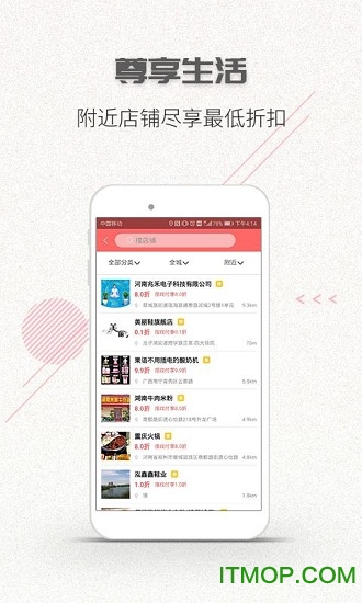 恋指团app下载 v4.5.4 安卓版 0
