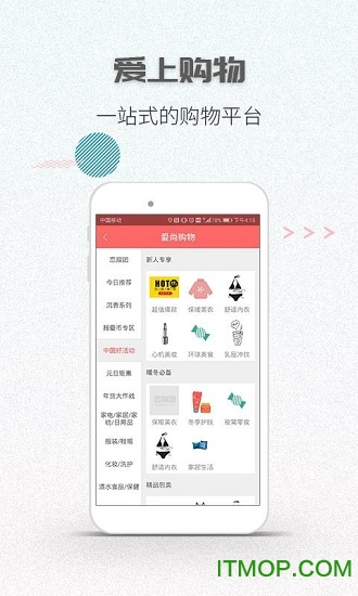 恋指团app下载 v4.5.4 安卓版 1