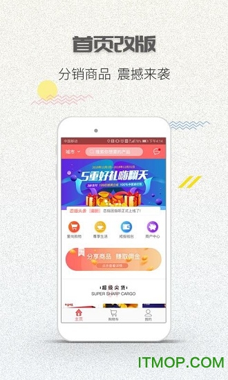恋指团 恋指团手机版下载