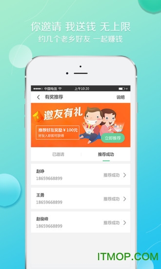 职择下载 v1.6.1 安卓版 1