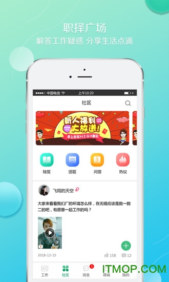 职择下载 v1.6.1 安卓版 2