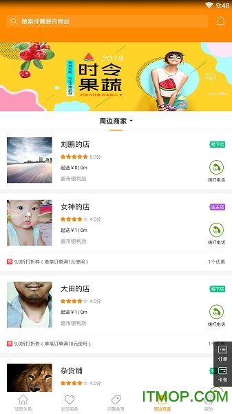 森邻下载 v1.2.50 安卓版 1