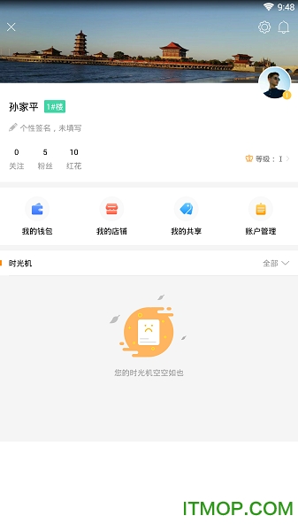 森邻下载 v1.2.50 安卓版 4