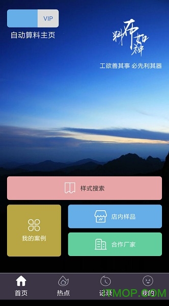 料布如神 料布如神app
