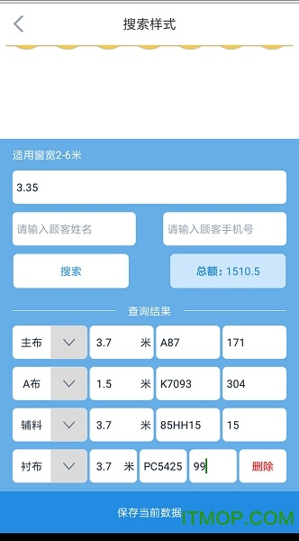 料布如神平台下载 v1.0.3 安卓版 2